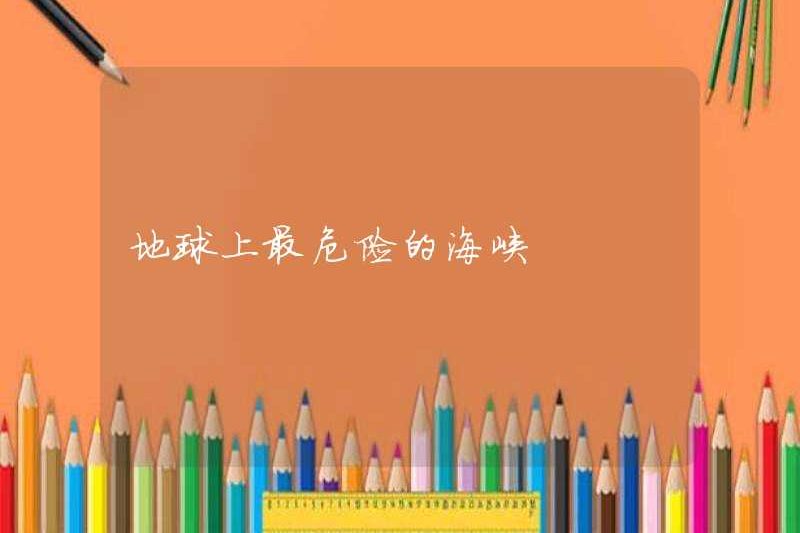 Eo biển nguy hiểm nhất trên trái đất