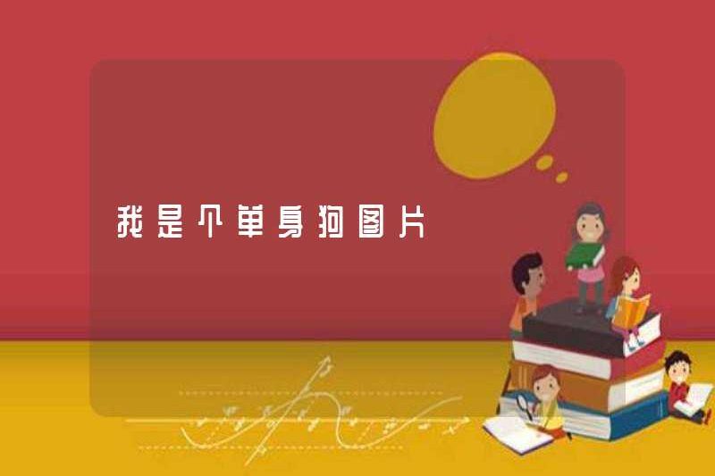 Tôi là một con chó duy nhất